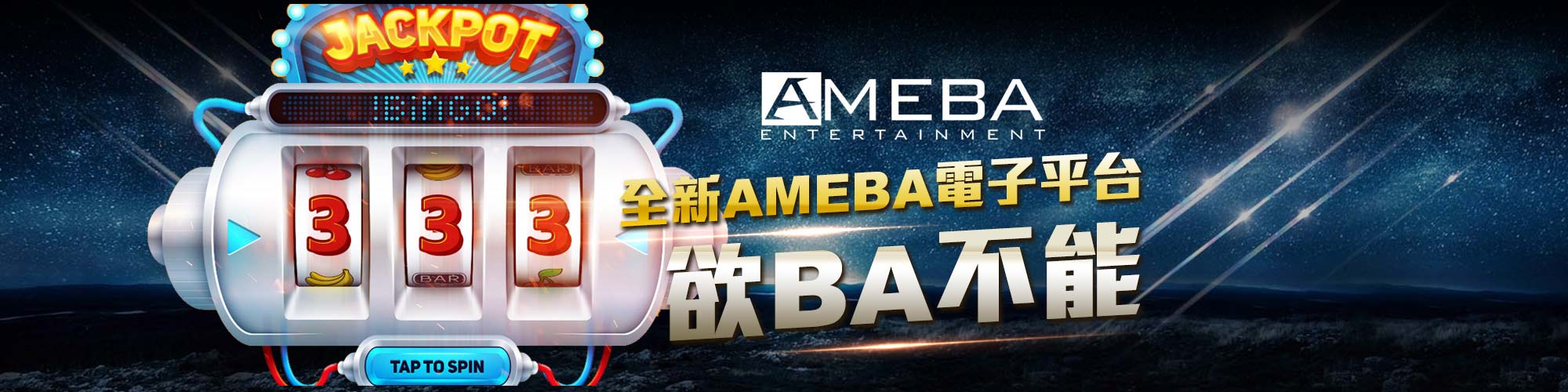Ameba